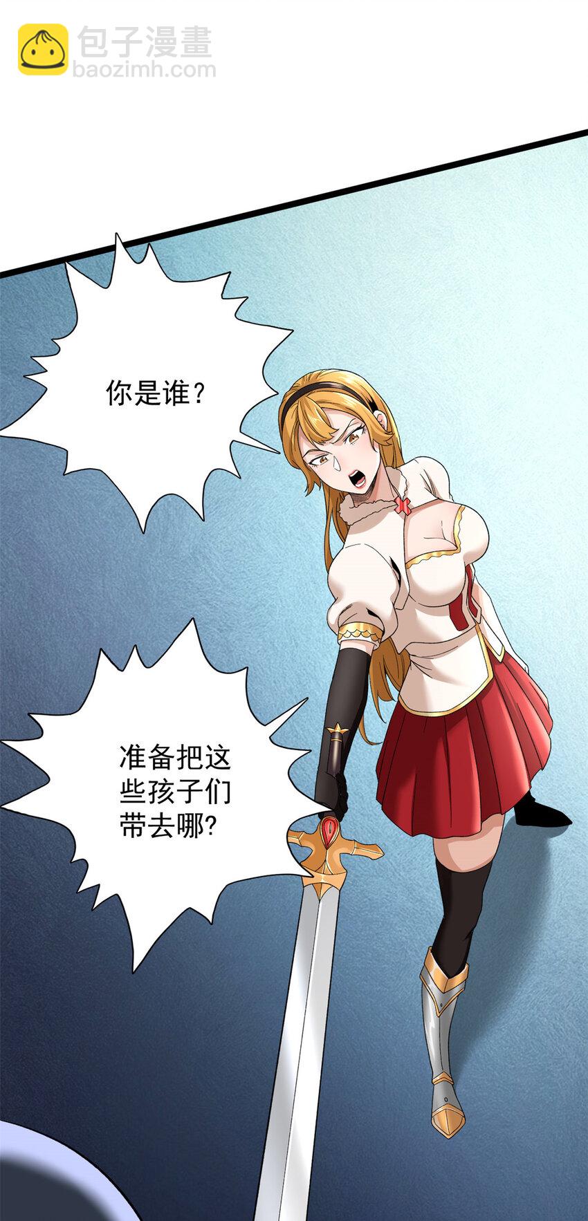 47 金发少女骑士-第48话