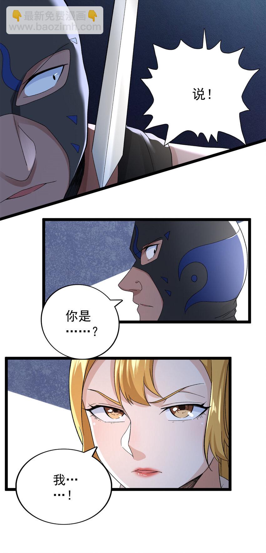 47 金发少女骑士-第48话