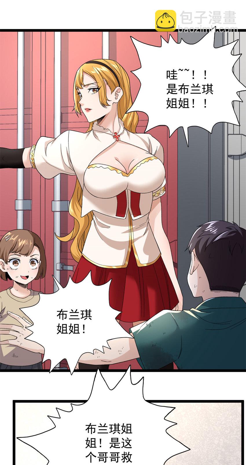 47 金发少女骑士-第48话