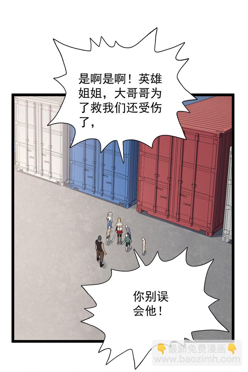 47 金发少女骑士-第48话