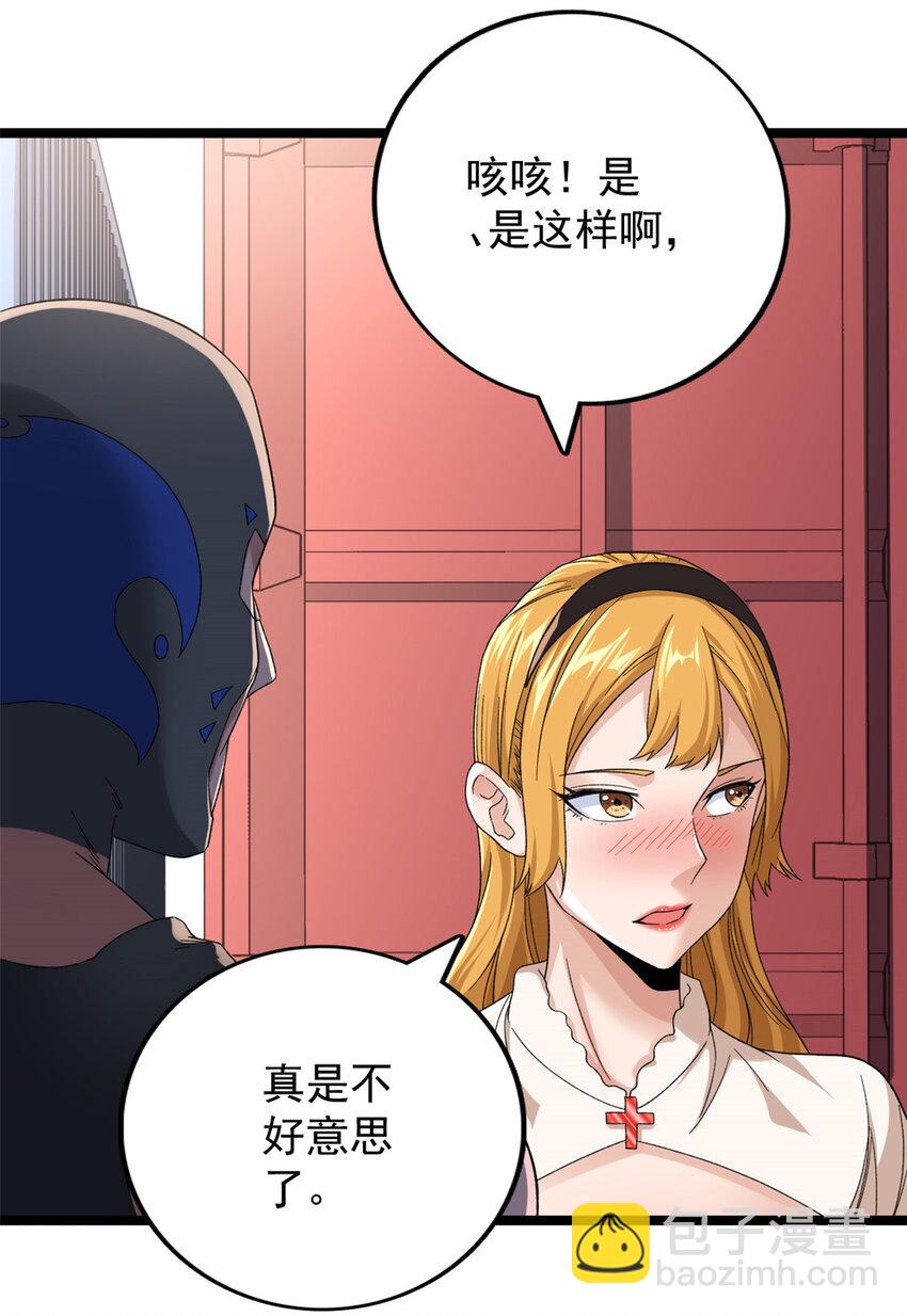 47 金发少女骑士-第48话