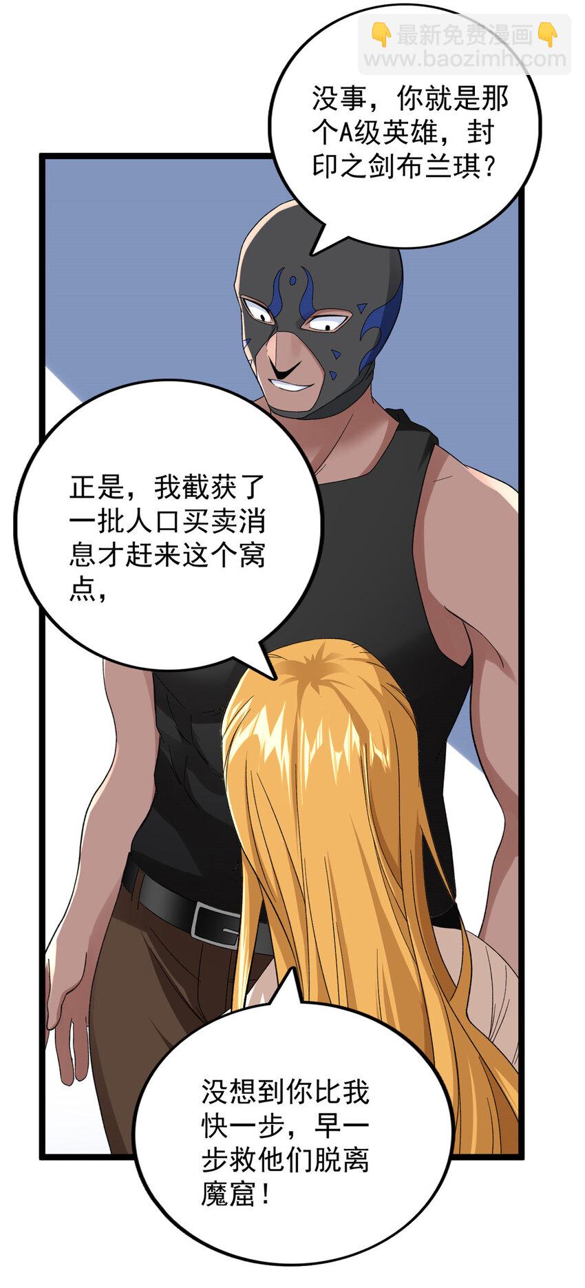 47 金发少女骑士-第48话