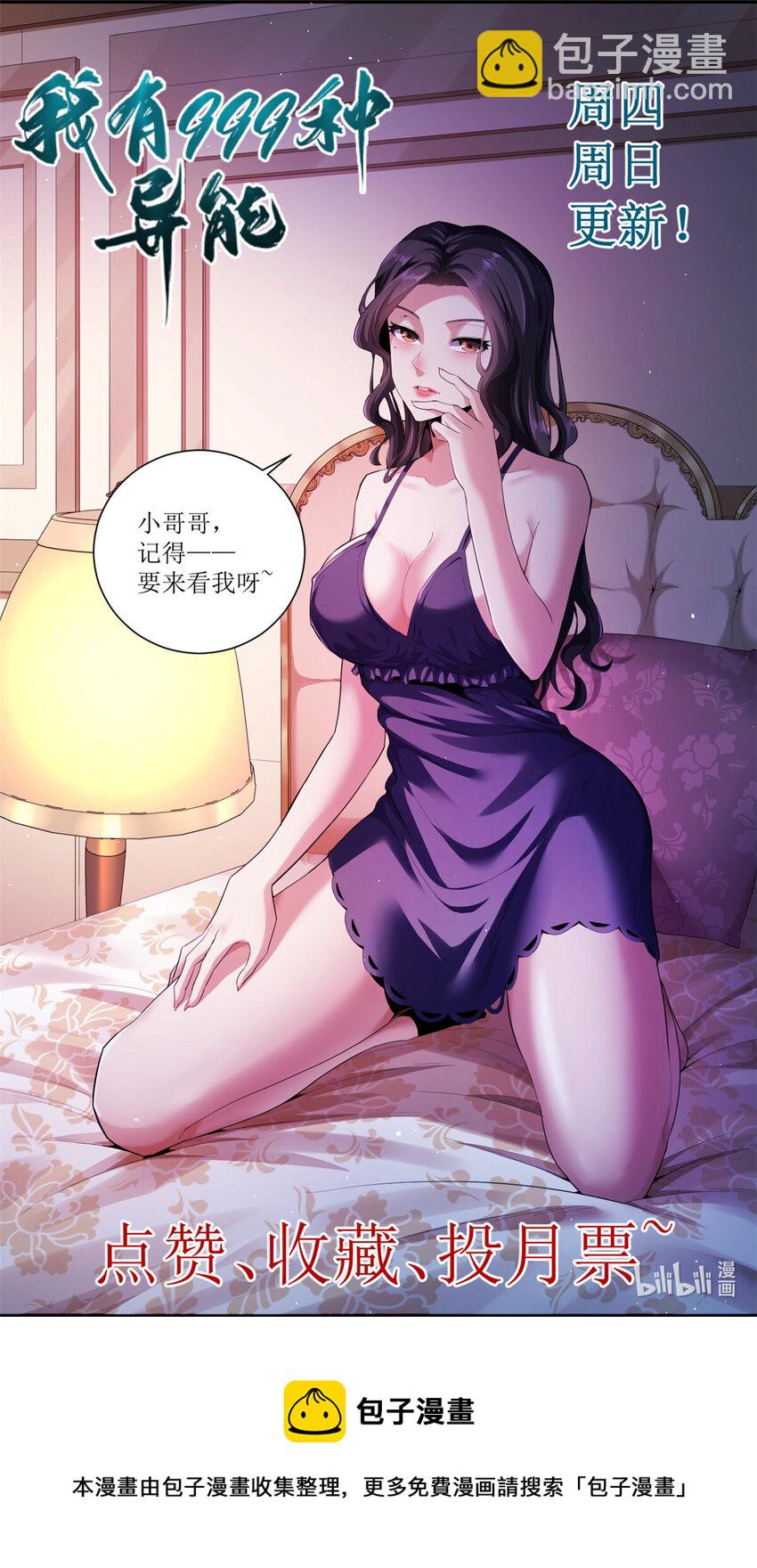 47 金发少女骑士-第48话