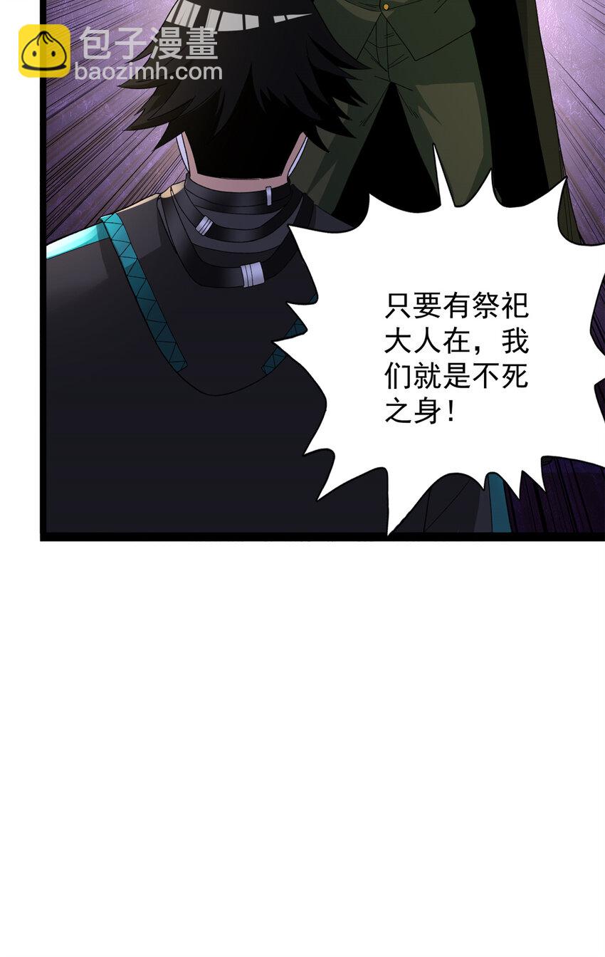 49 屠龙-第50话