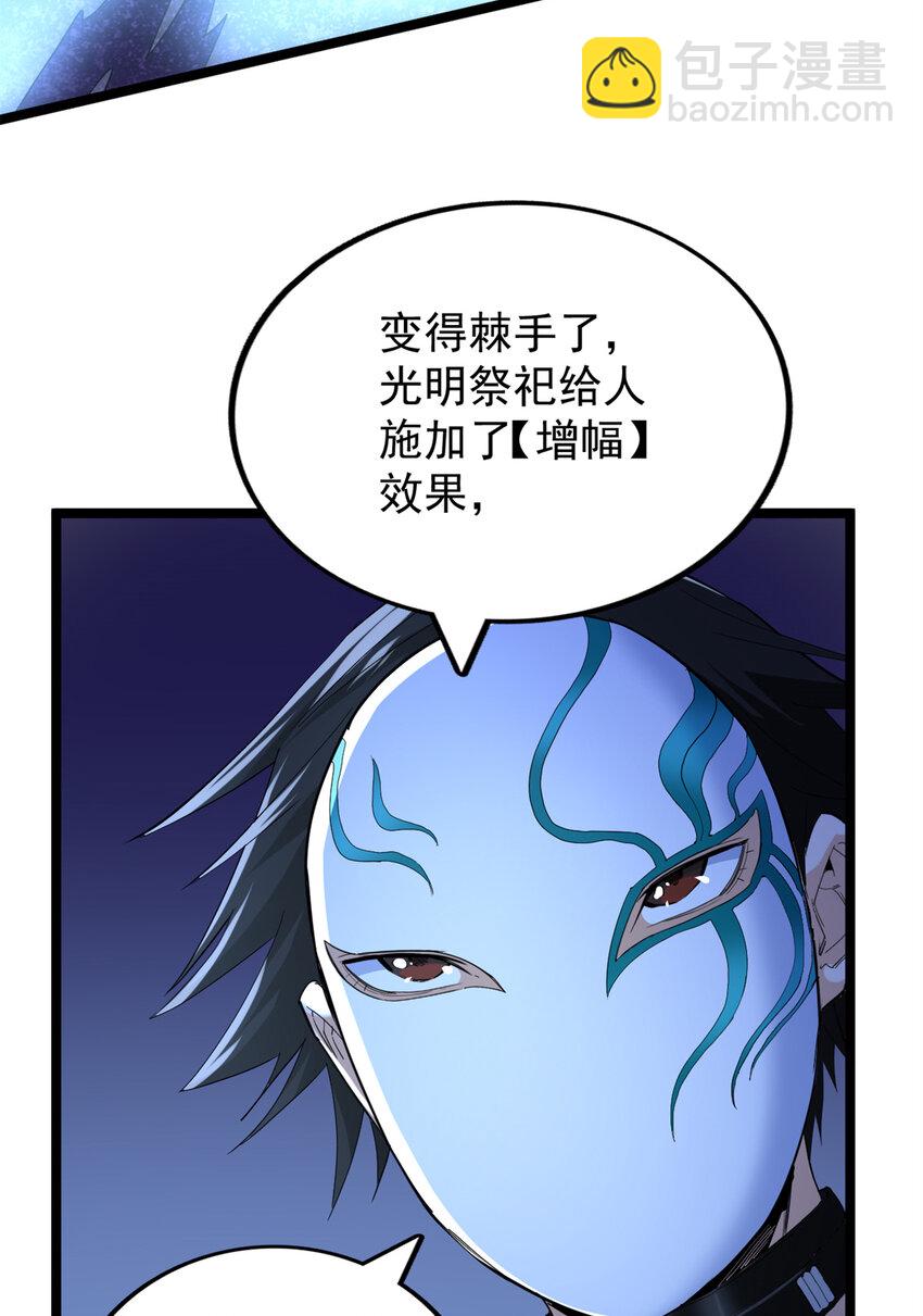 49 屠龙-第50话