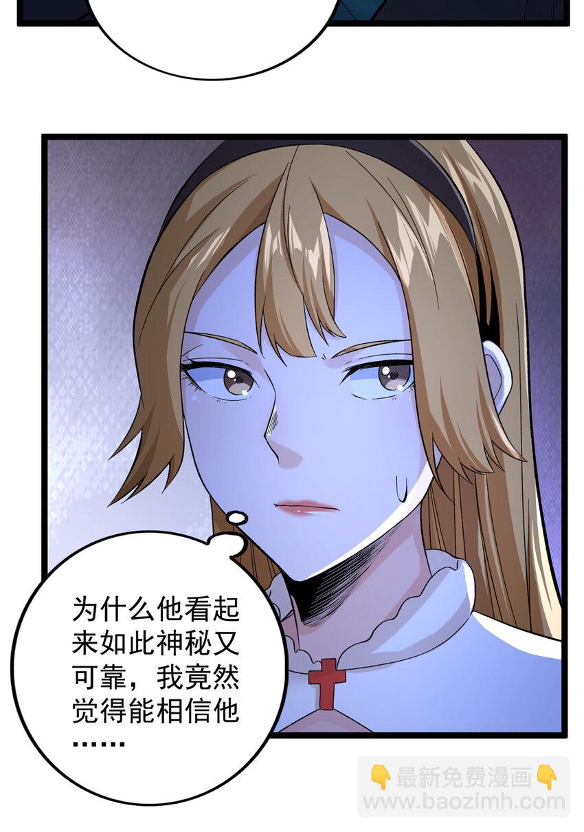 49 屠龙-第50话