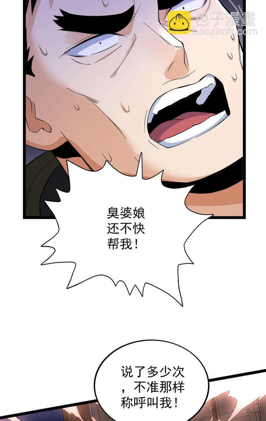 49 屠龙-第50话