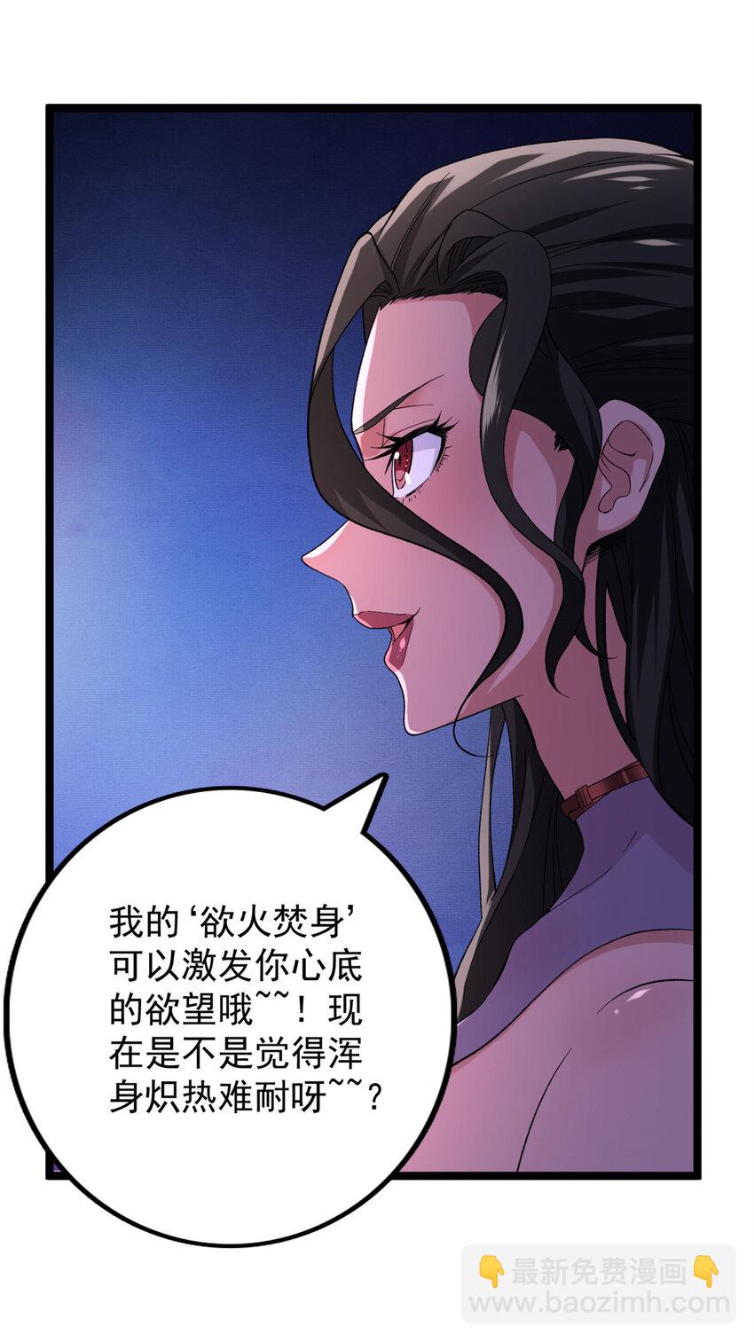 49 屠龙-第50话