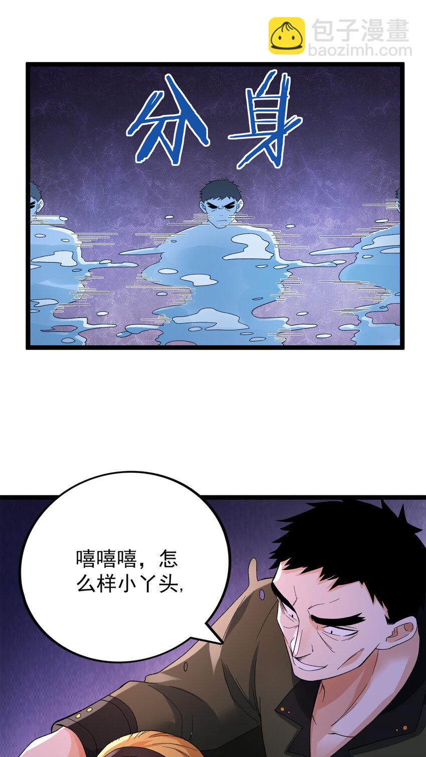 49 屠龙-第50话