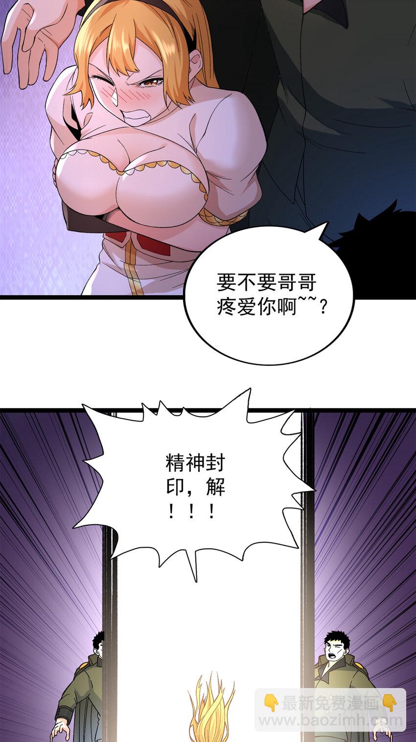 49 屠龙-第50话