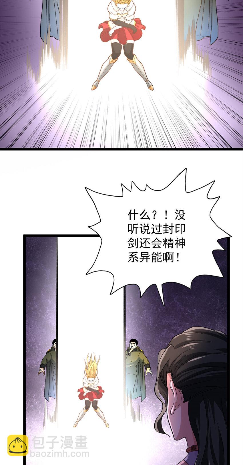 49 屠龙-第50话