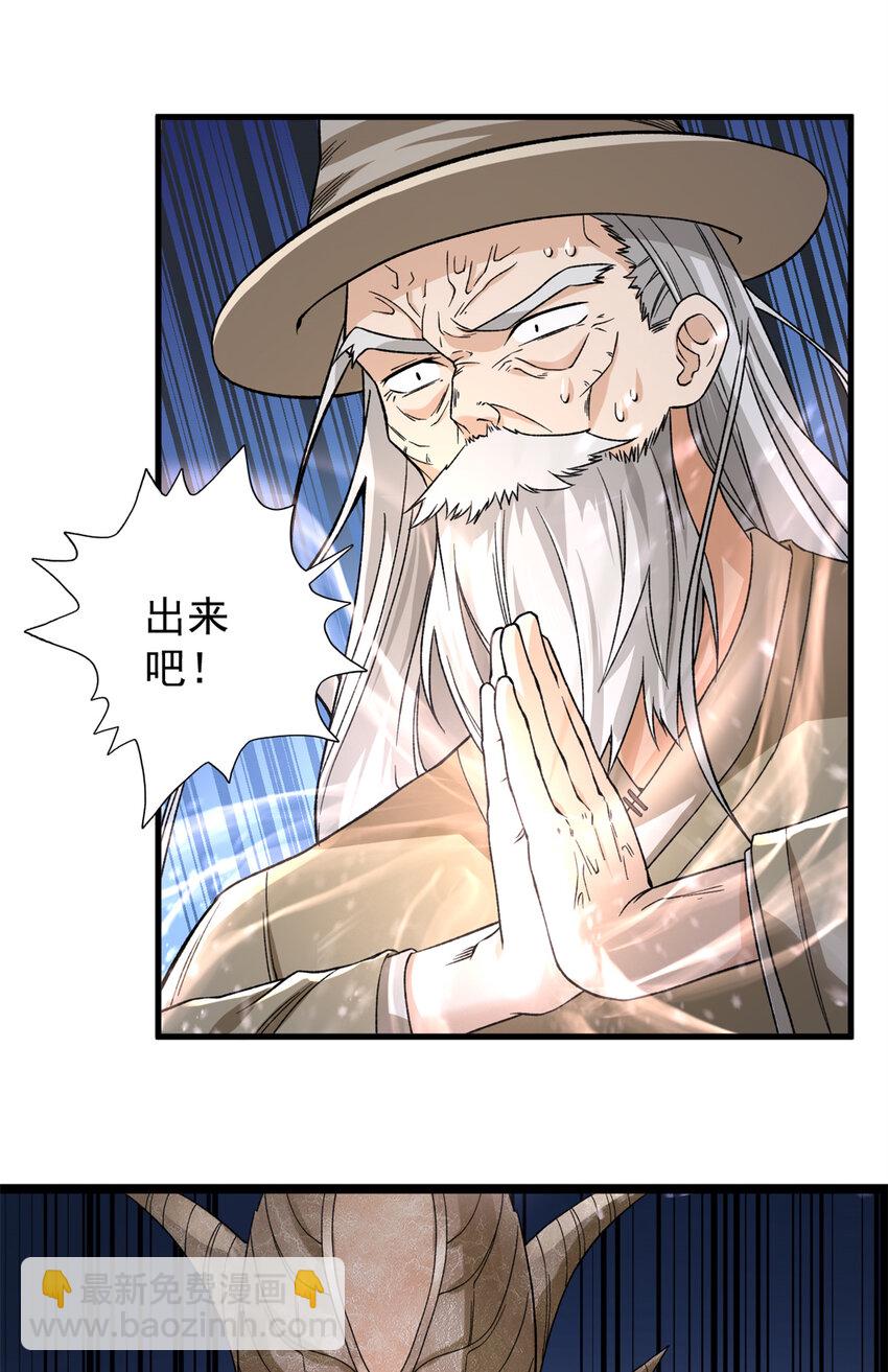 49 屠龙-第50话