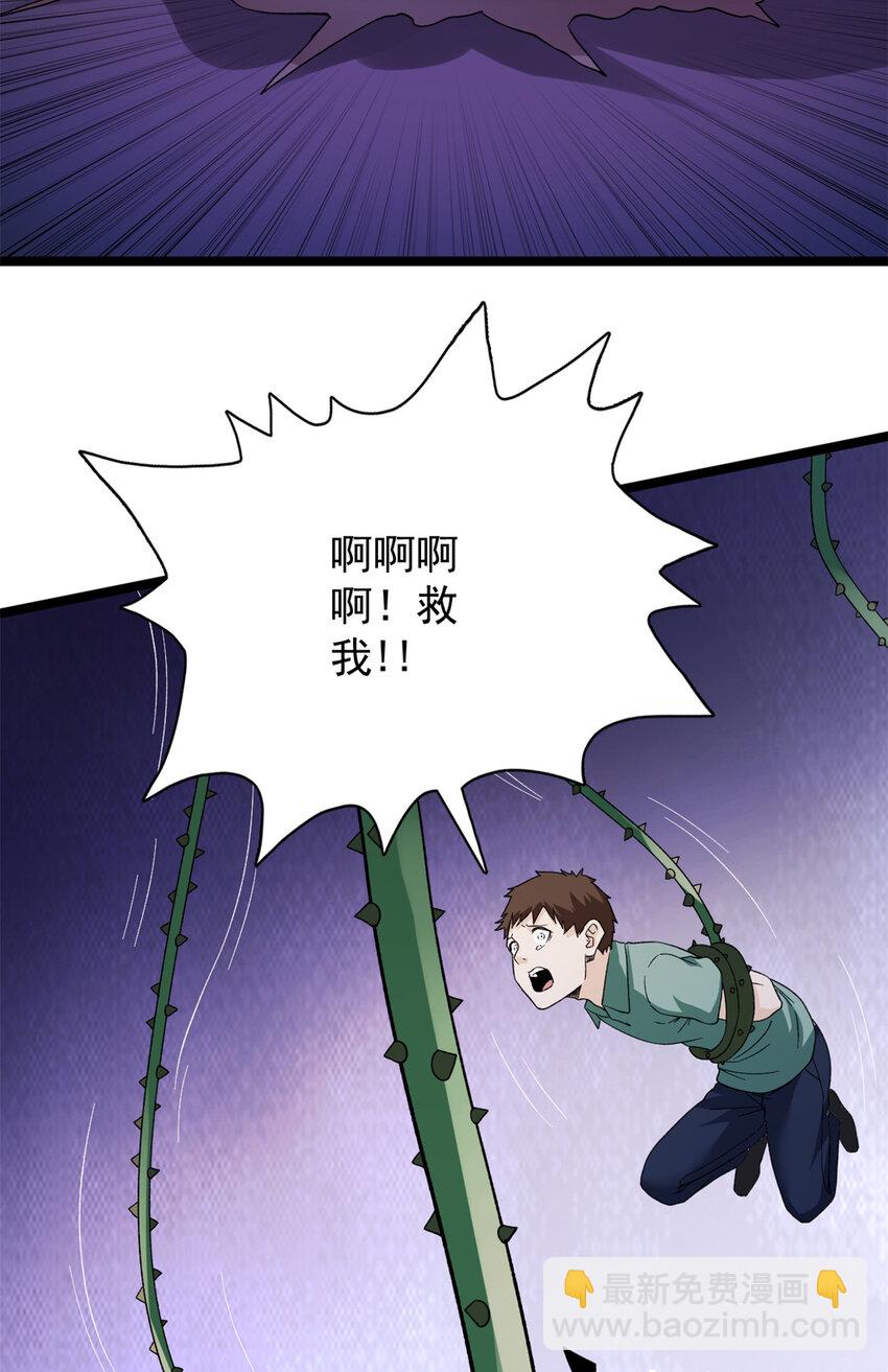 49 屠龙-第50话