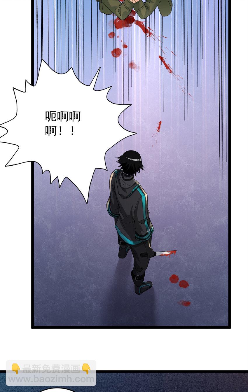 49 屠龙-第50话