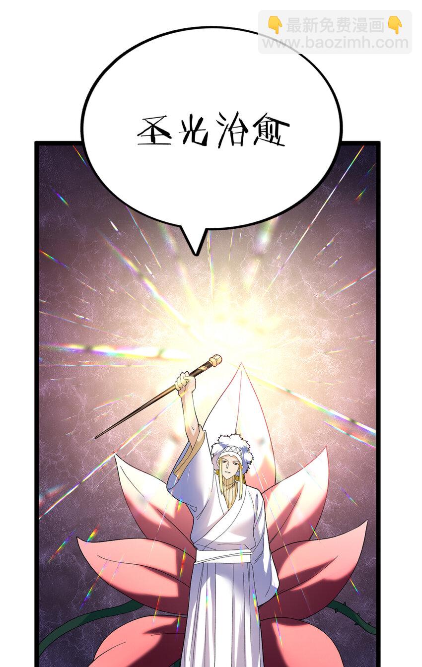 49 屠龙-第50话