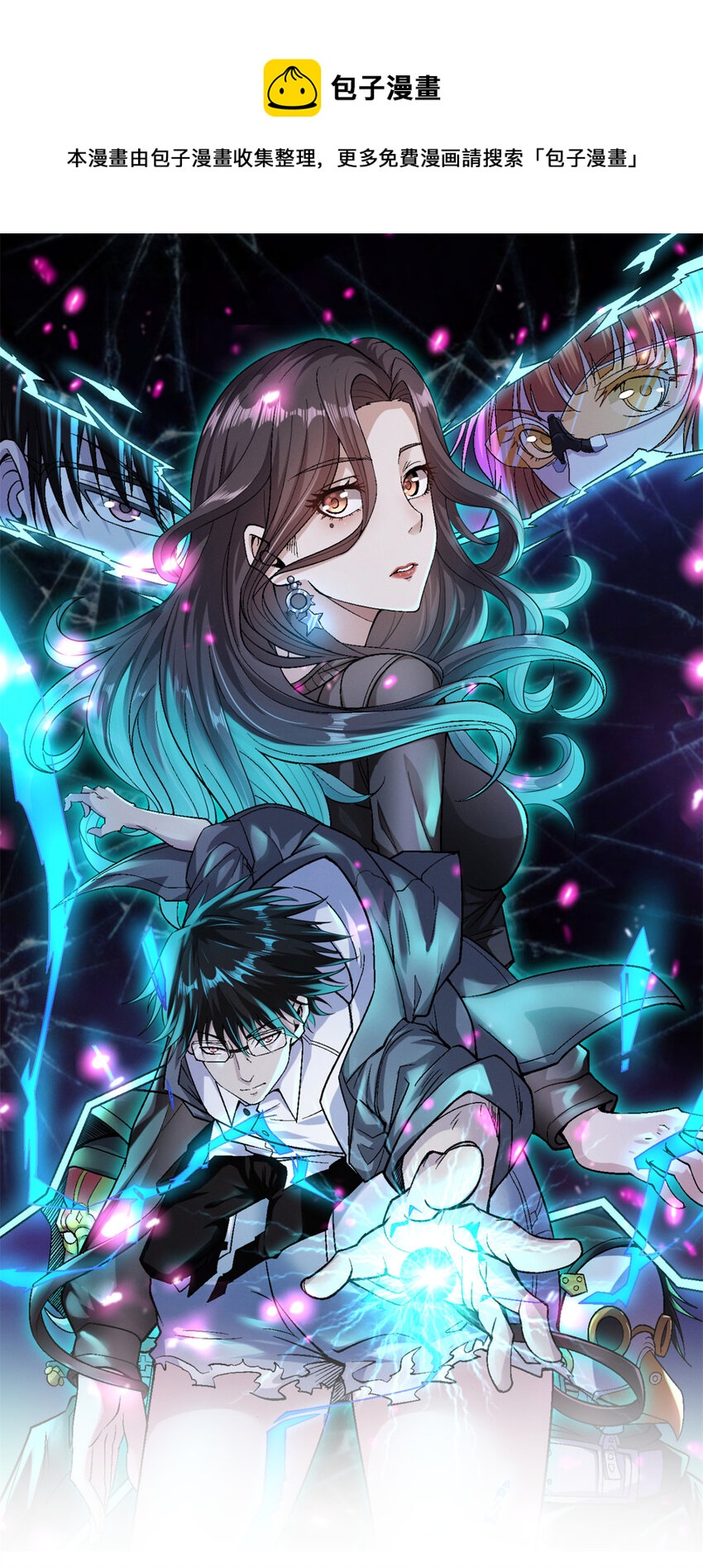 51 女友突然查岗？！-第52话
