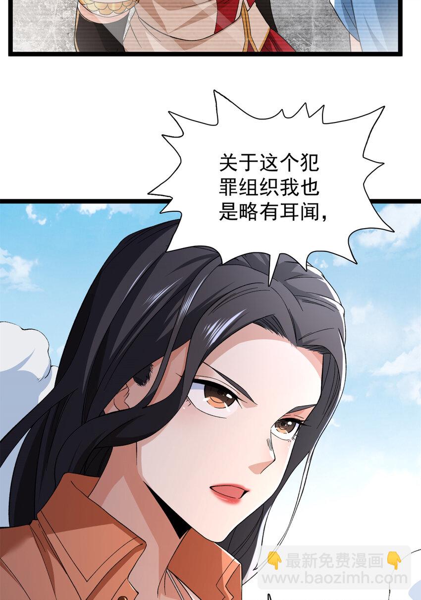 51 女友突然查岗？！-第52话