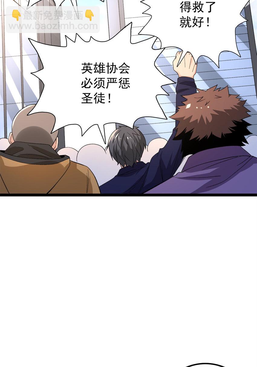 51 女友突然查岗？！-第52话