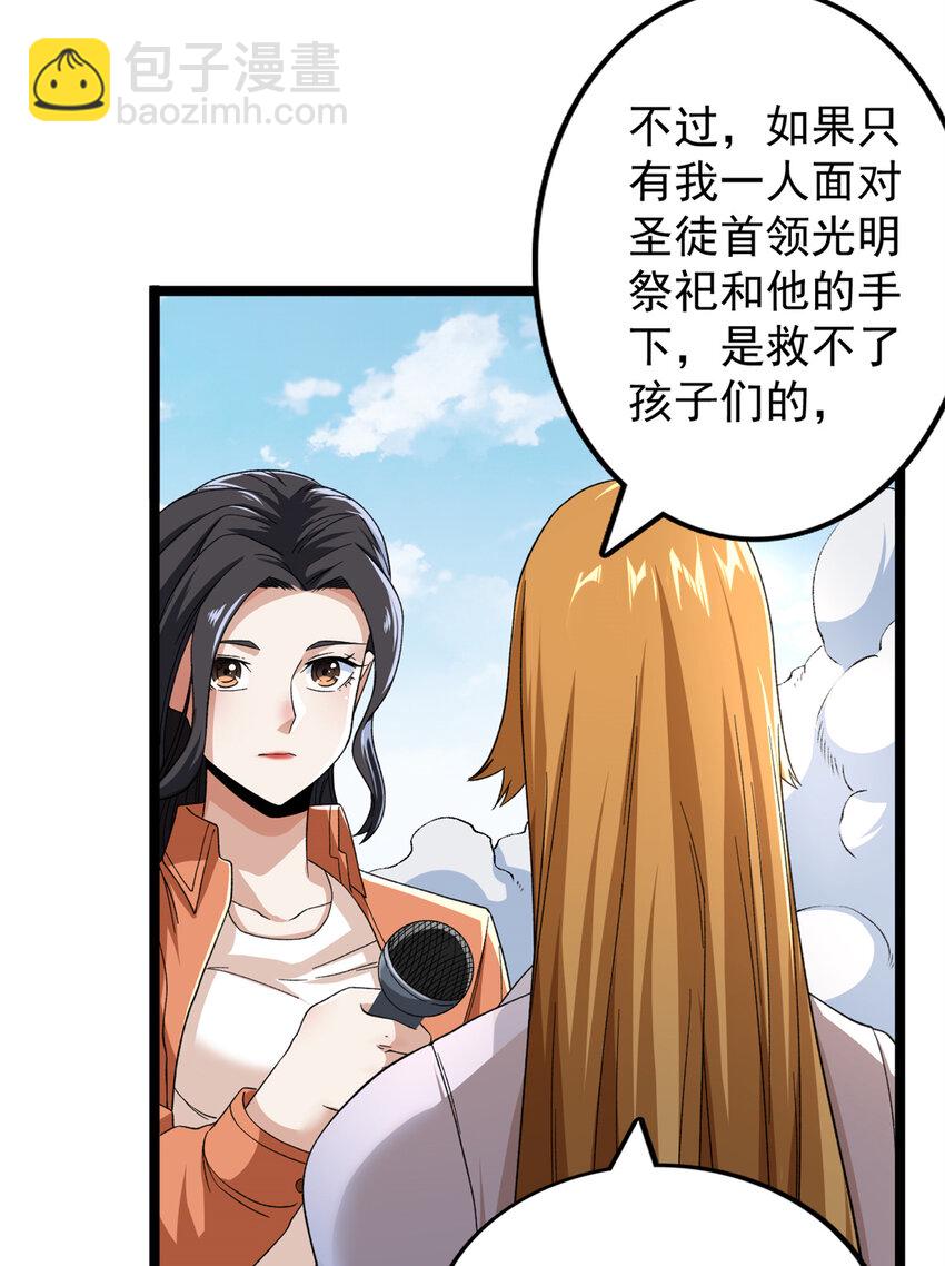 51 女友突然查岗？！-第52话
