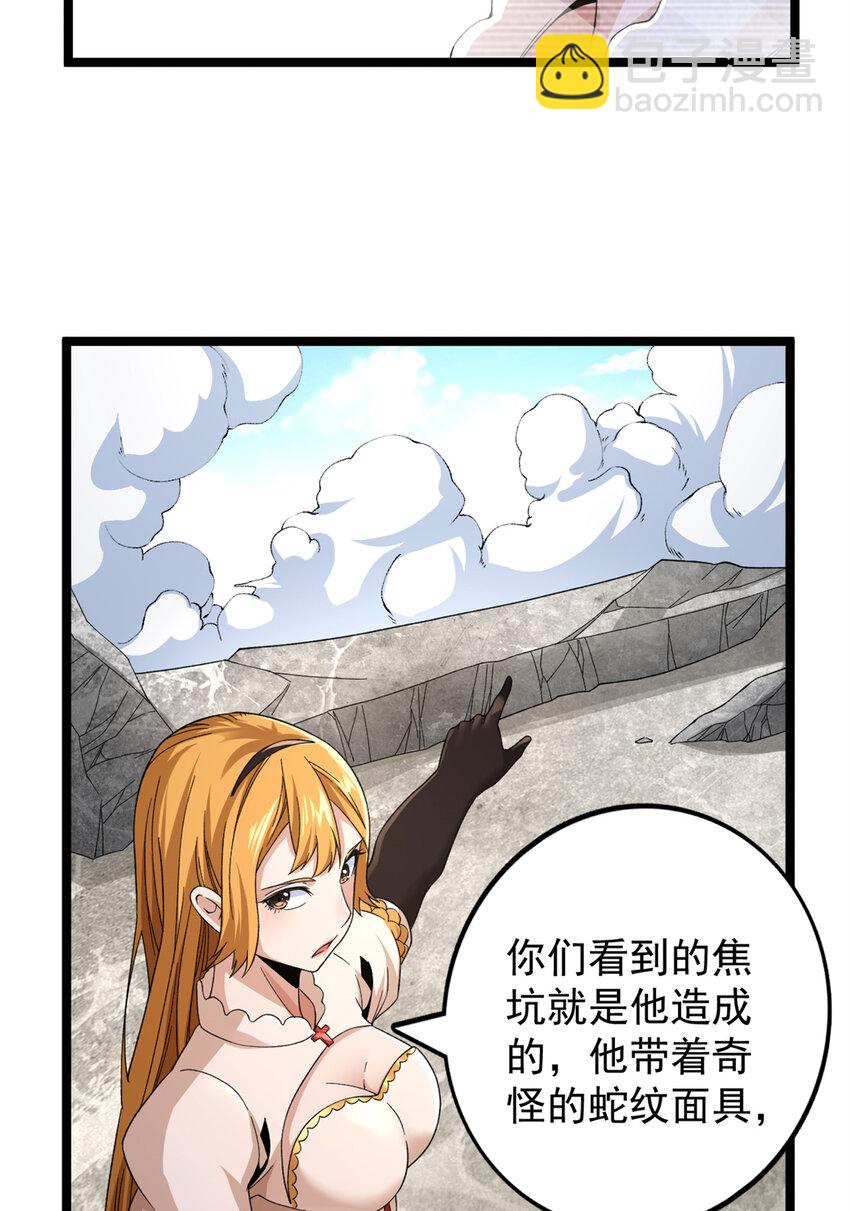 51 女友突然查岗？！-第52话