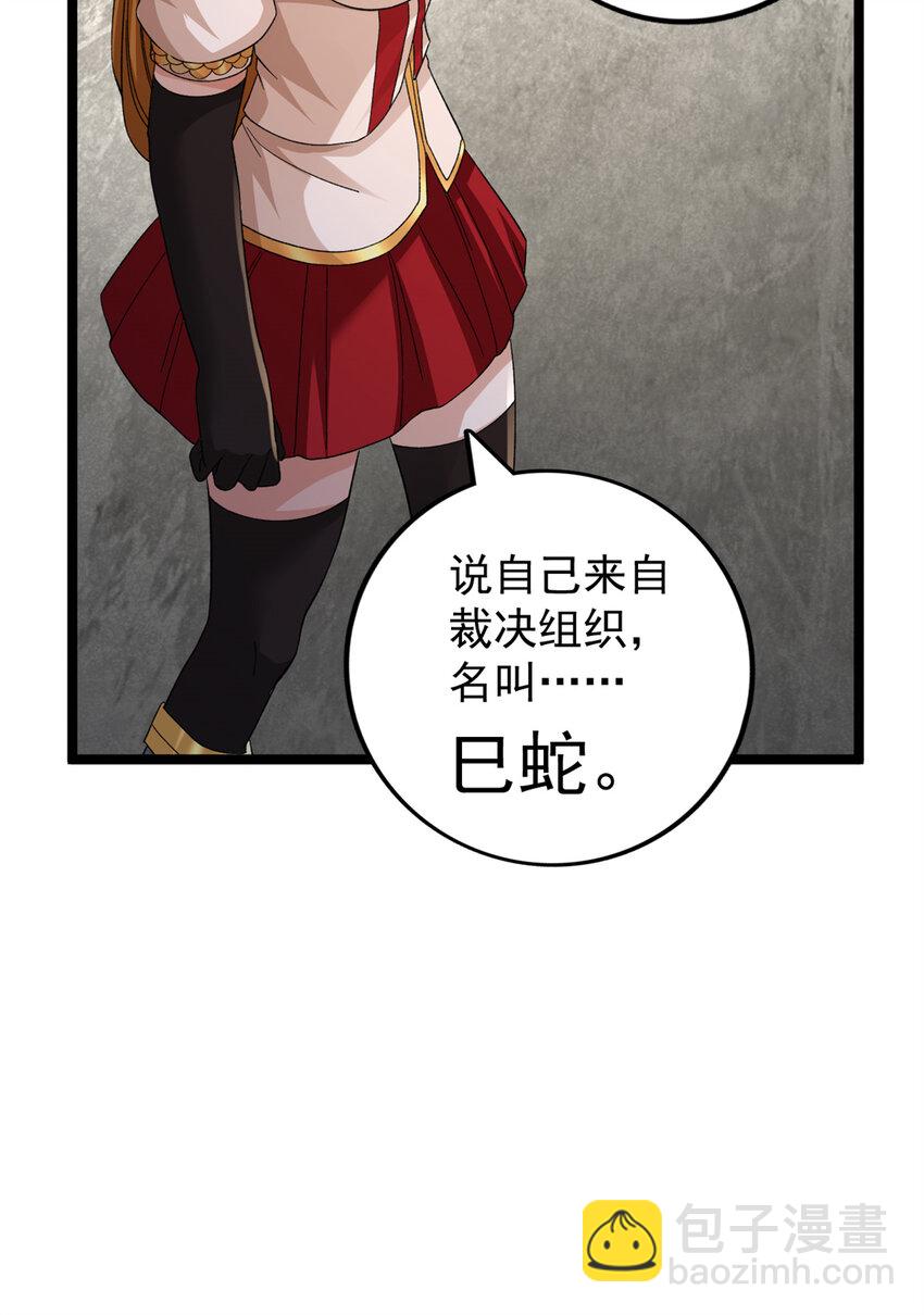 51 女友突然查岗？！-第52话