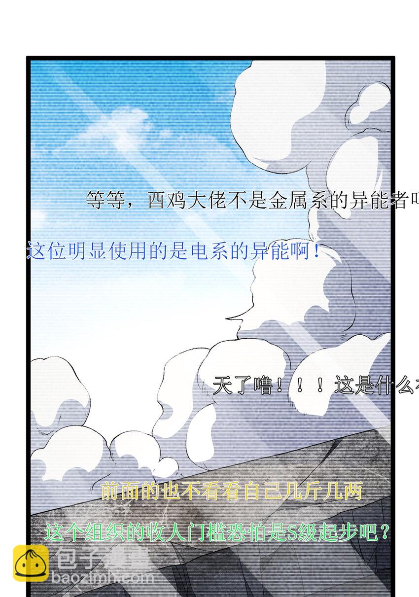 51 女友突然查岗？！-第52话