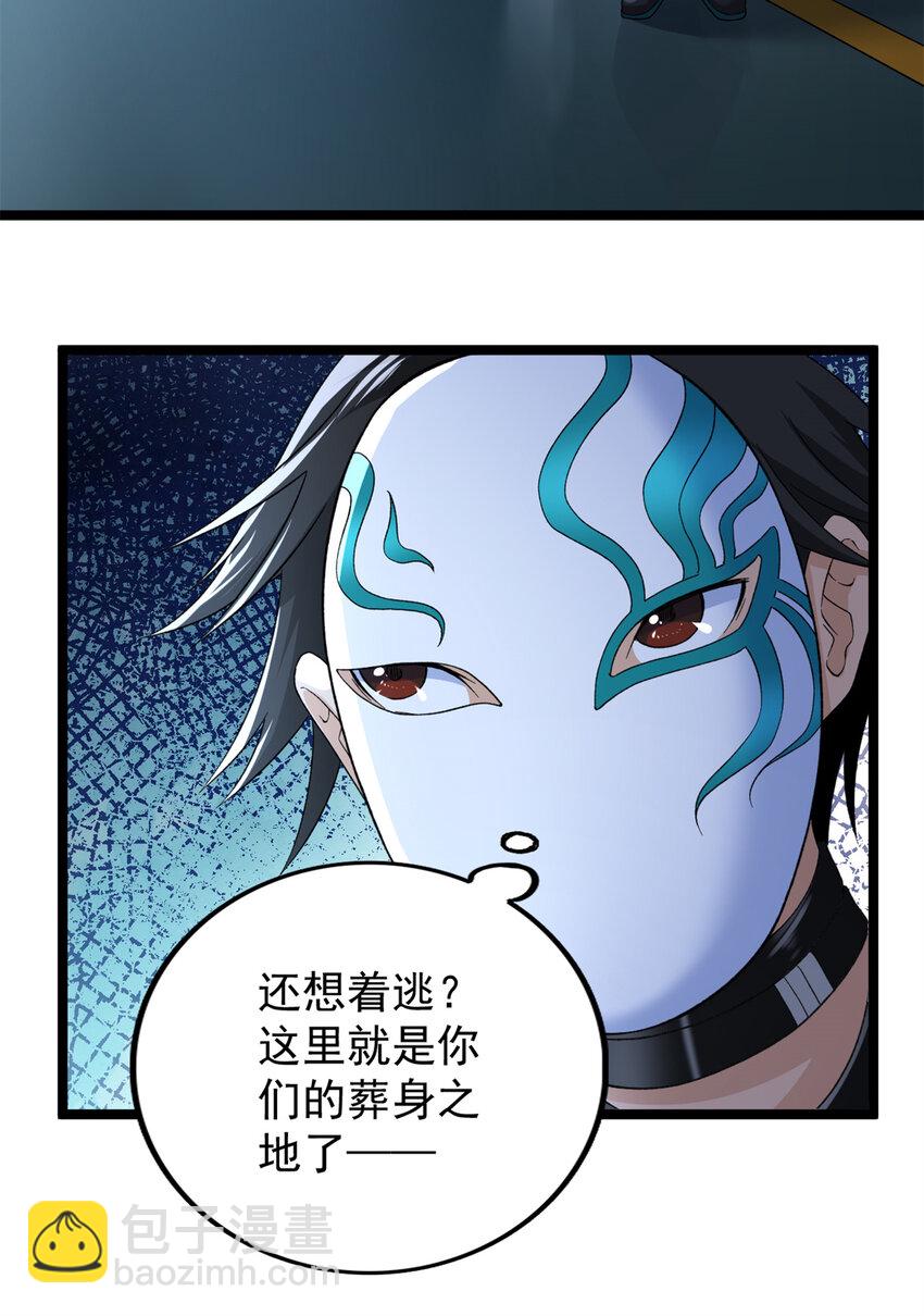 51 女友突然查岗？！-第52话