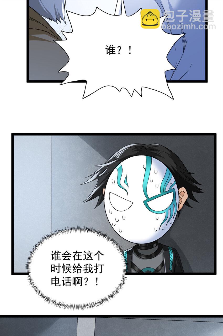 51 女友突然查岗？！-第52话