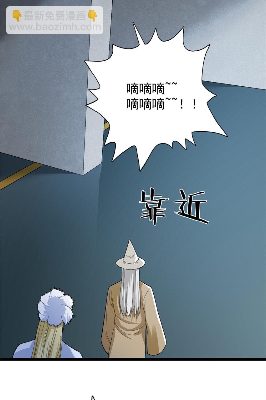 51 女友突然查岗？！-第52话