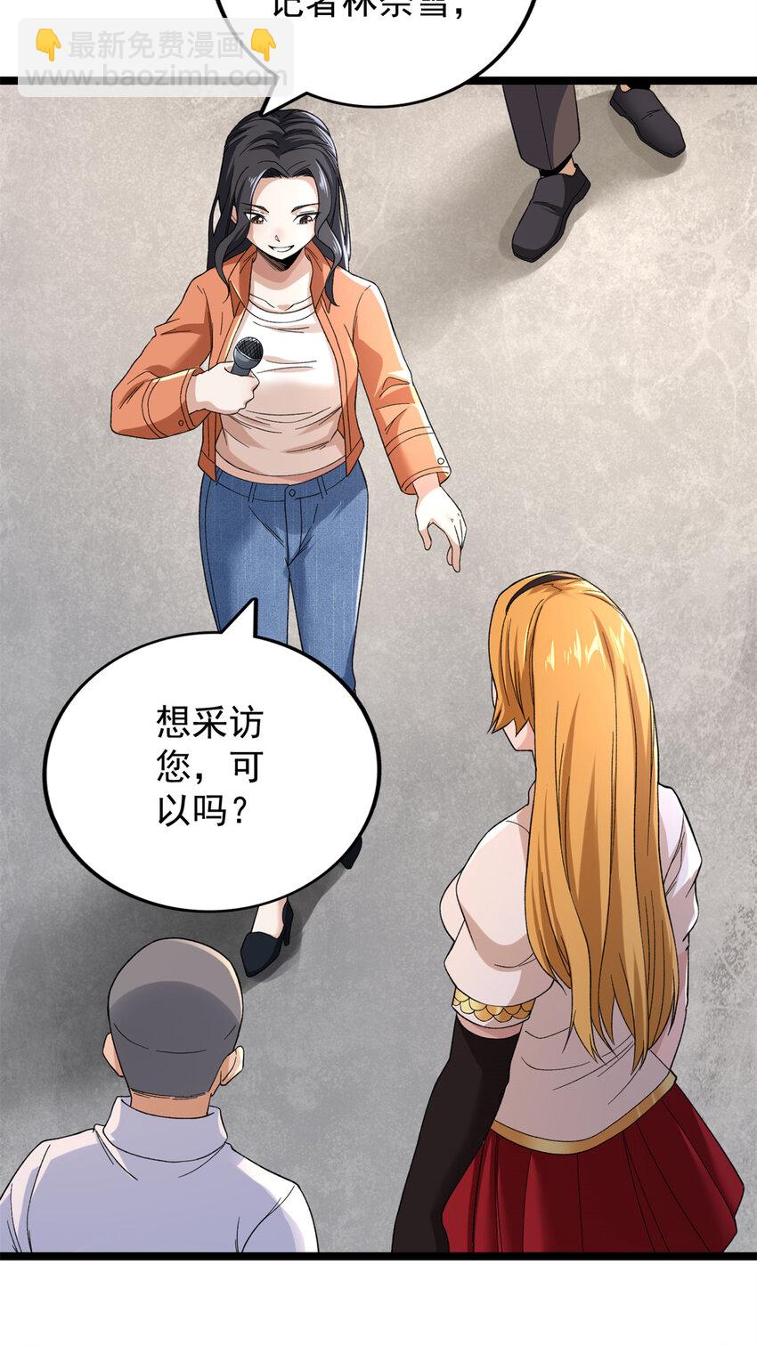 51 女友突然查岗？！-第52话