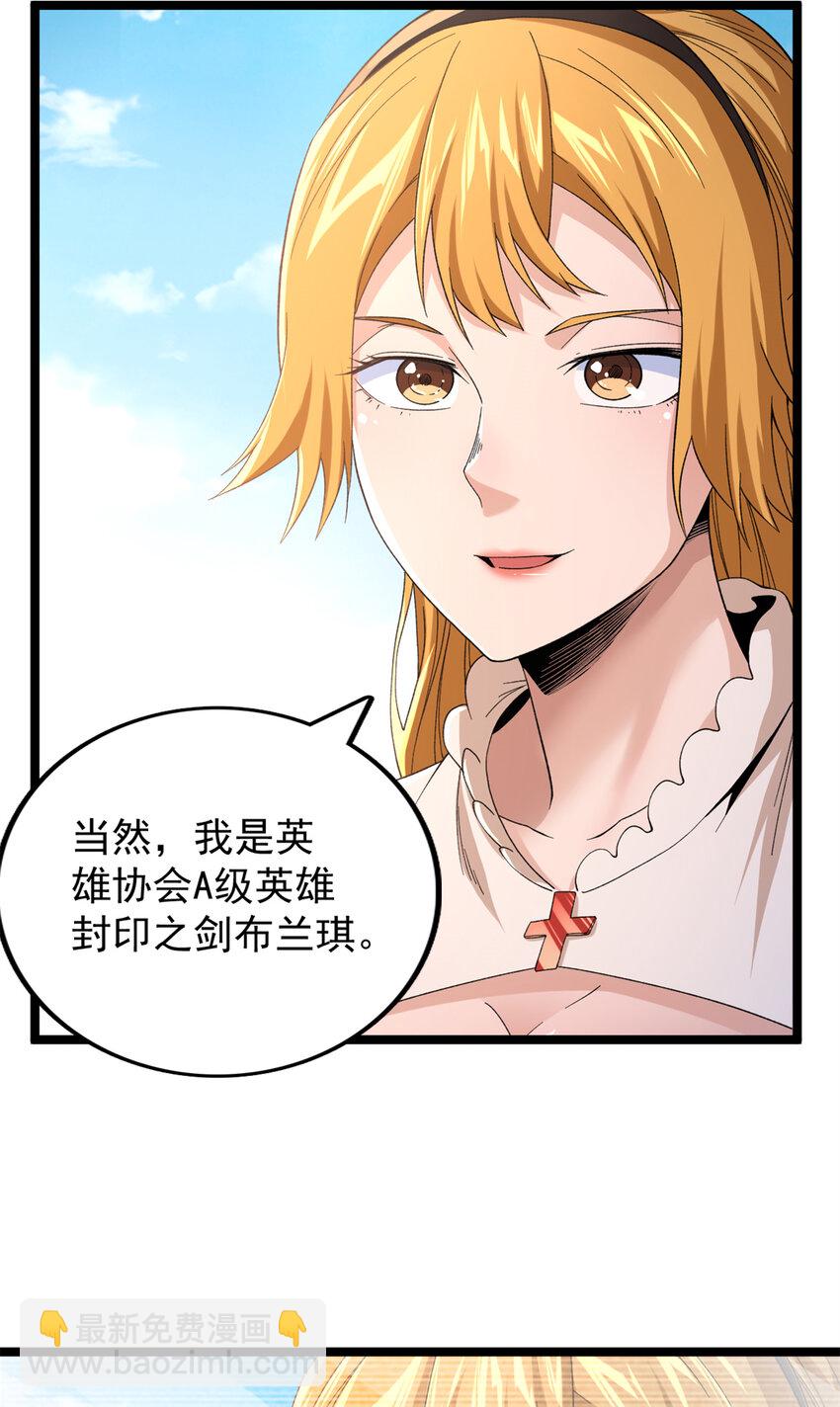 51 女友突然查岗？！-第52话