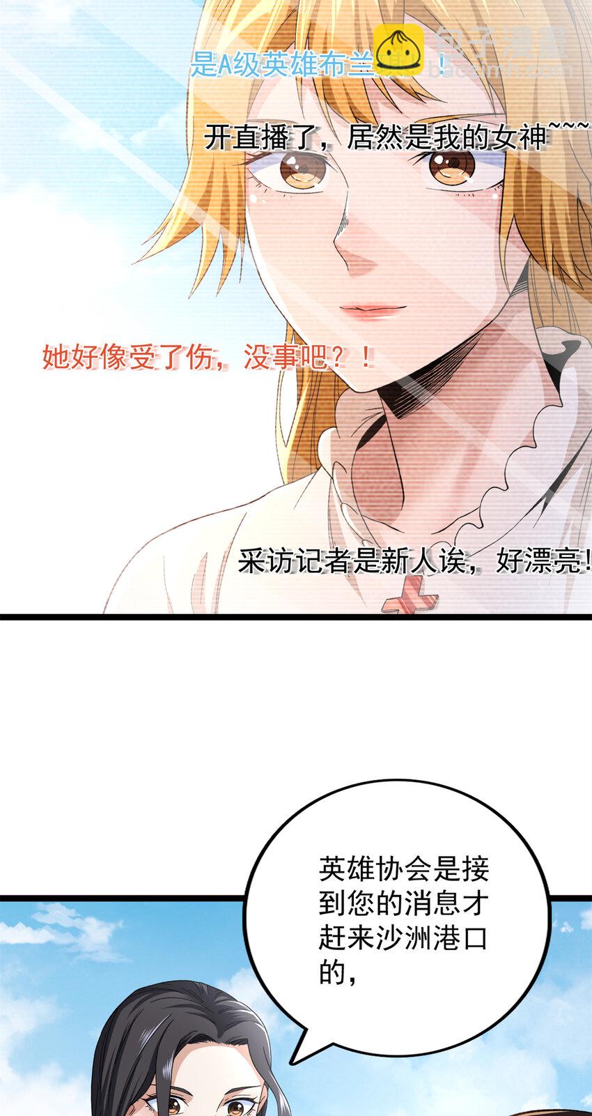 51 女友突然查岗？！-第52话