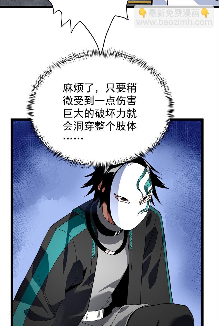53 最终审判-第54话