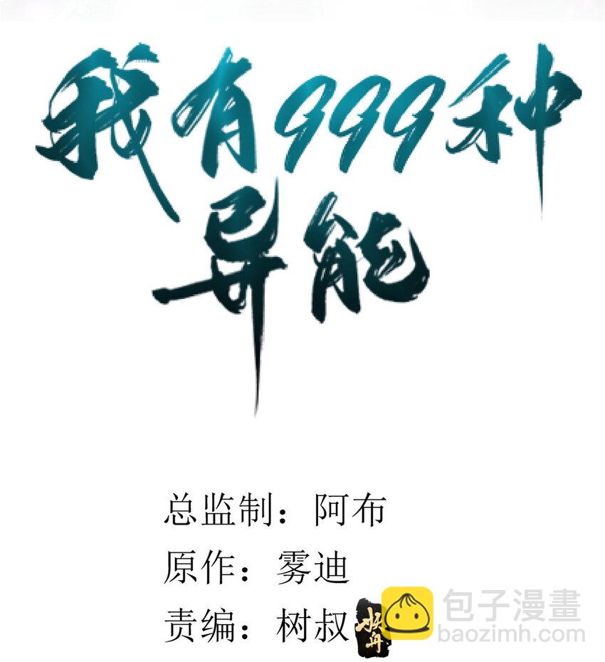 53 最终审判-第54话