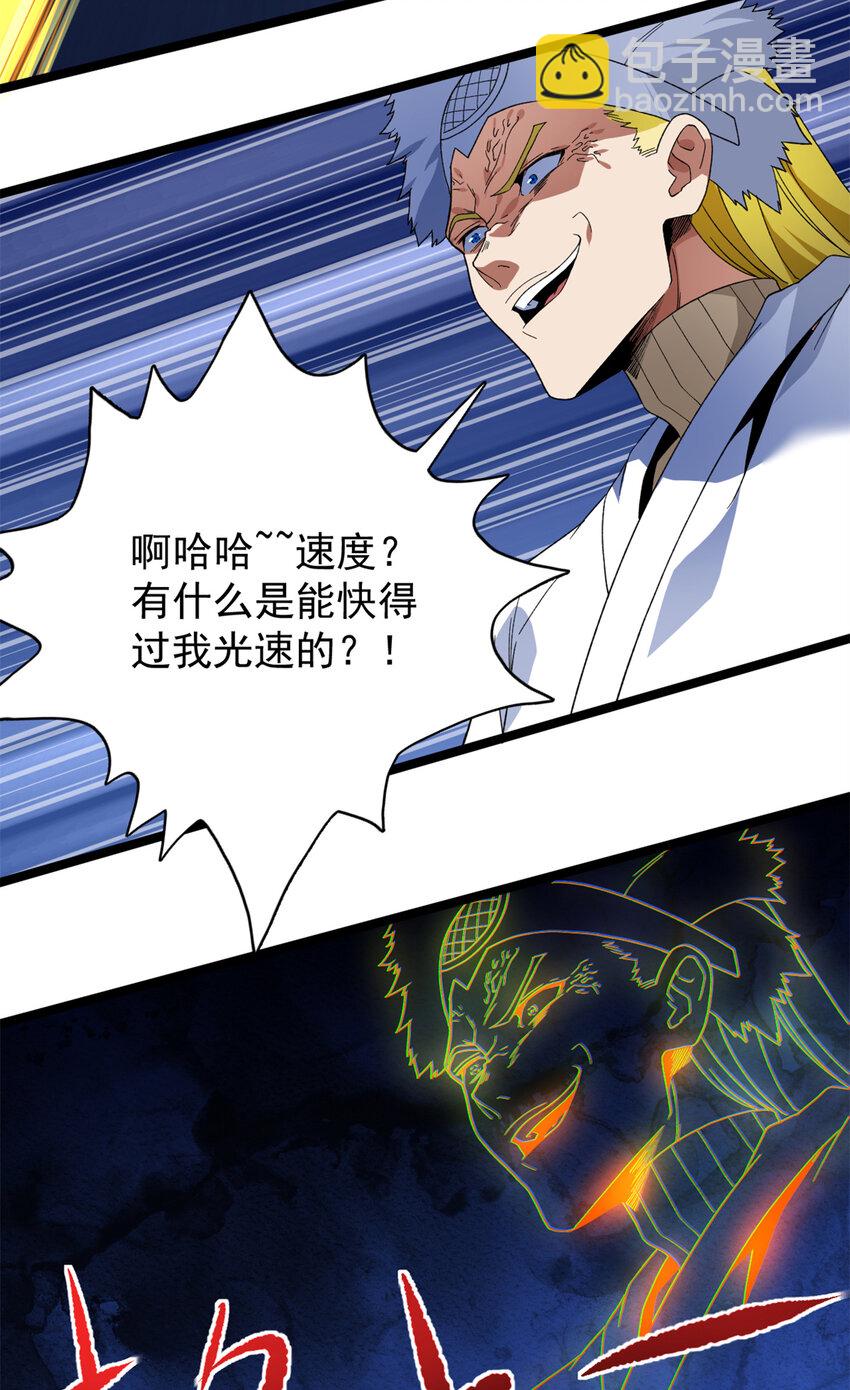 53 最终审判-第54话