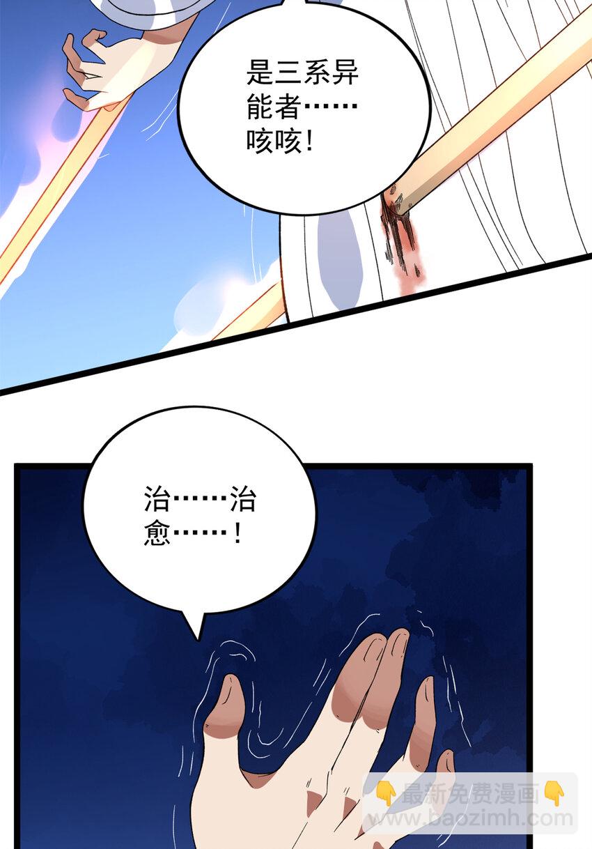 53 最终审判-第54话