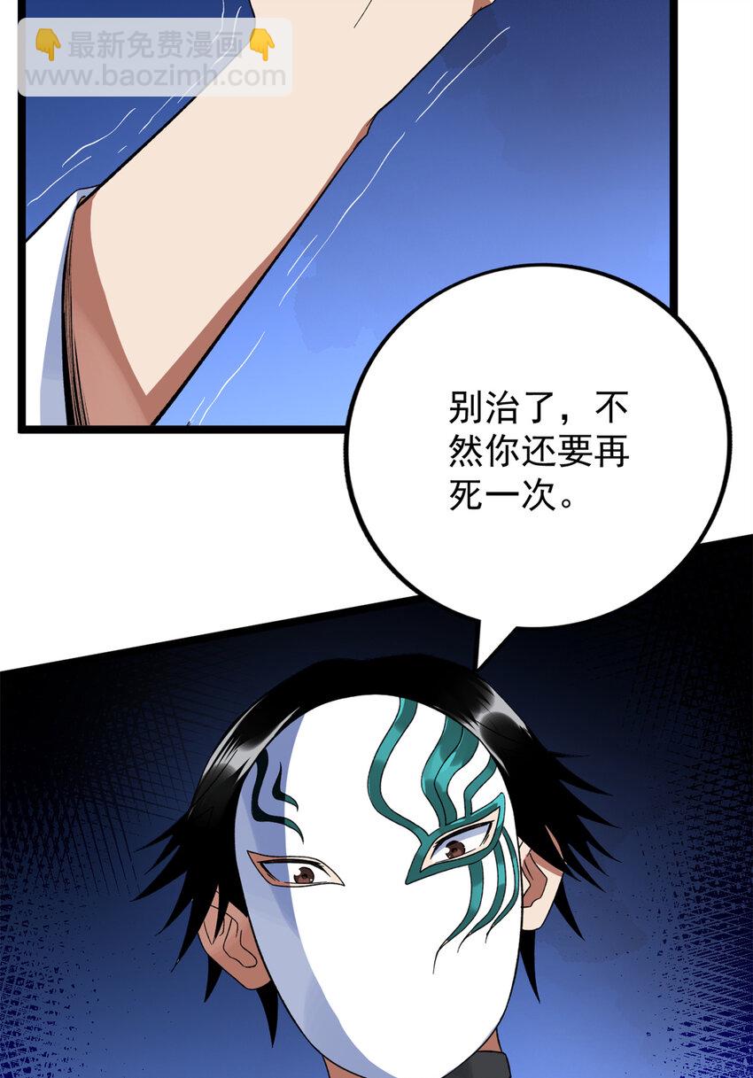53 最终审判-第54话
