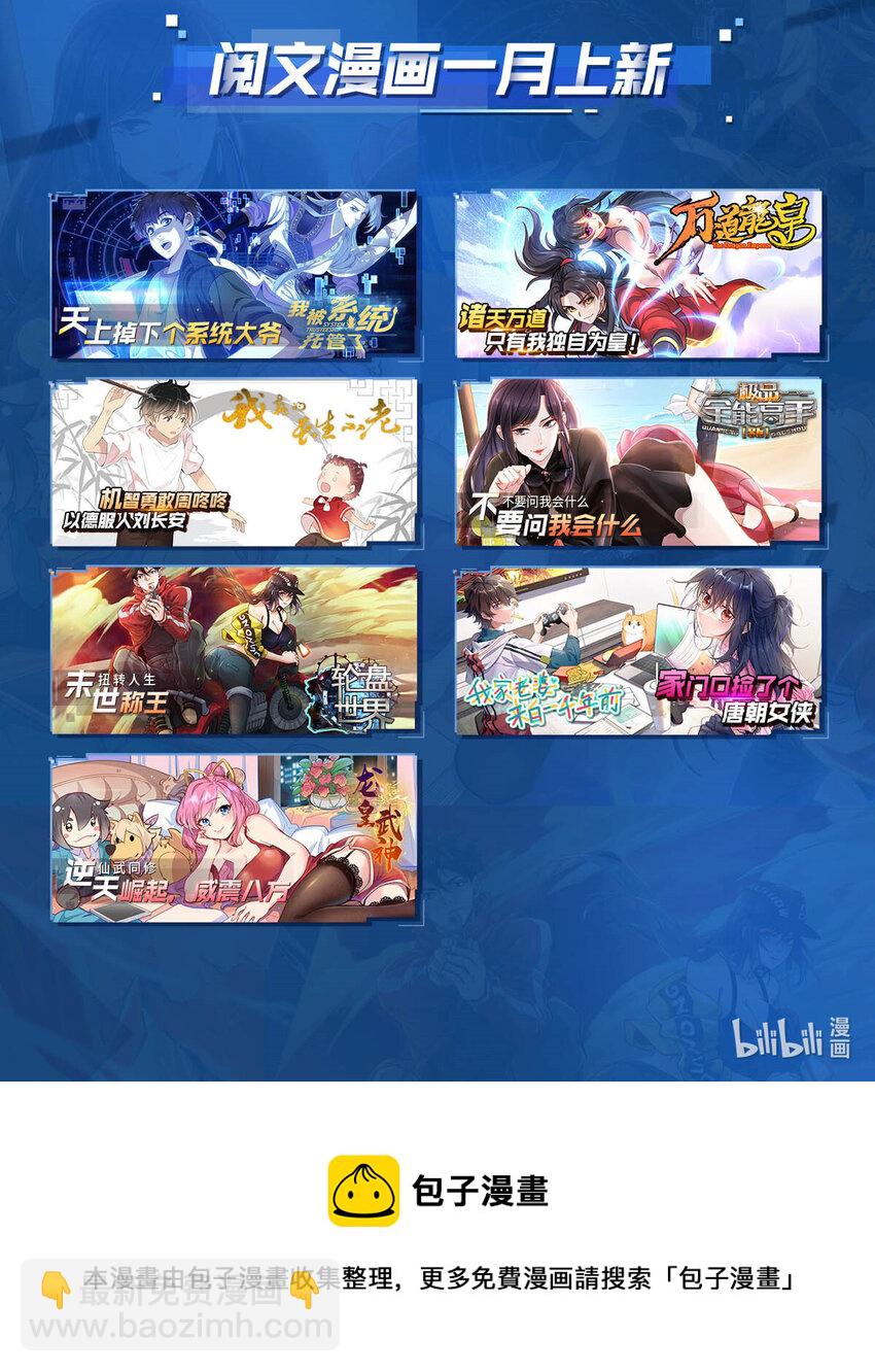 53 最终审判-第54话