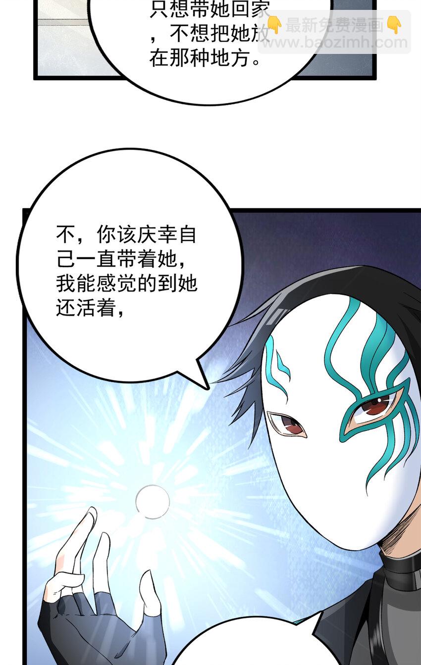55 我失败了？-第56话