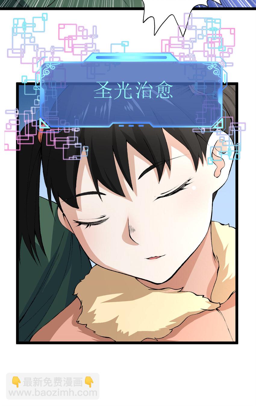 55 我失败了？-第56话