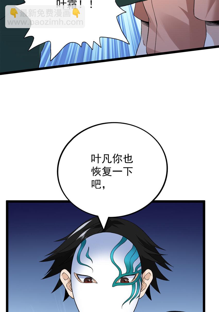 55 我失败了？-第56话