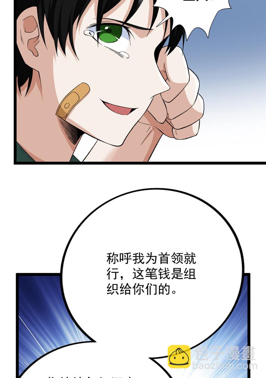 55 我失败了？-第56话
