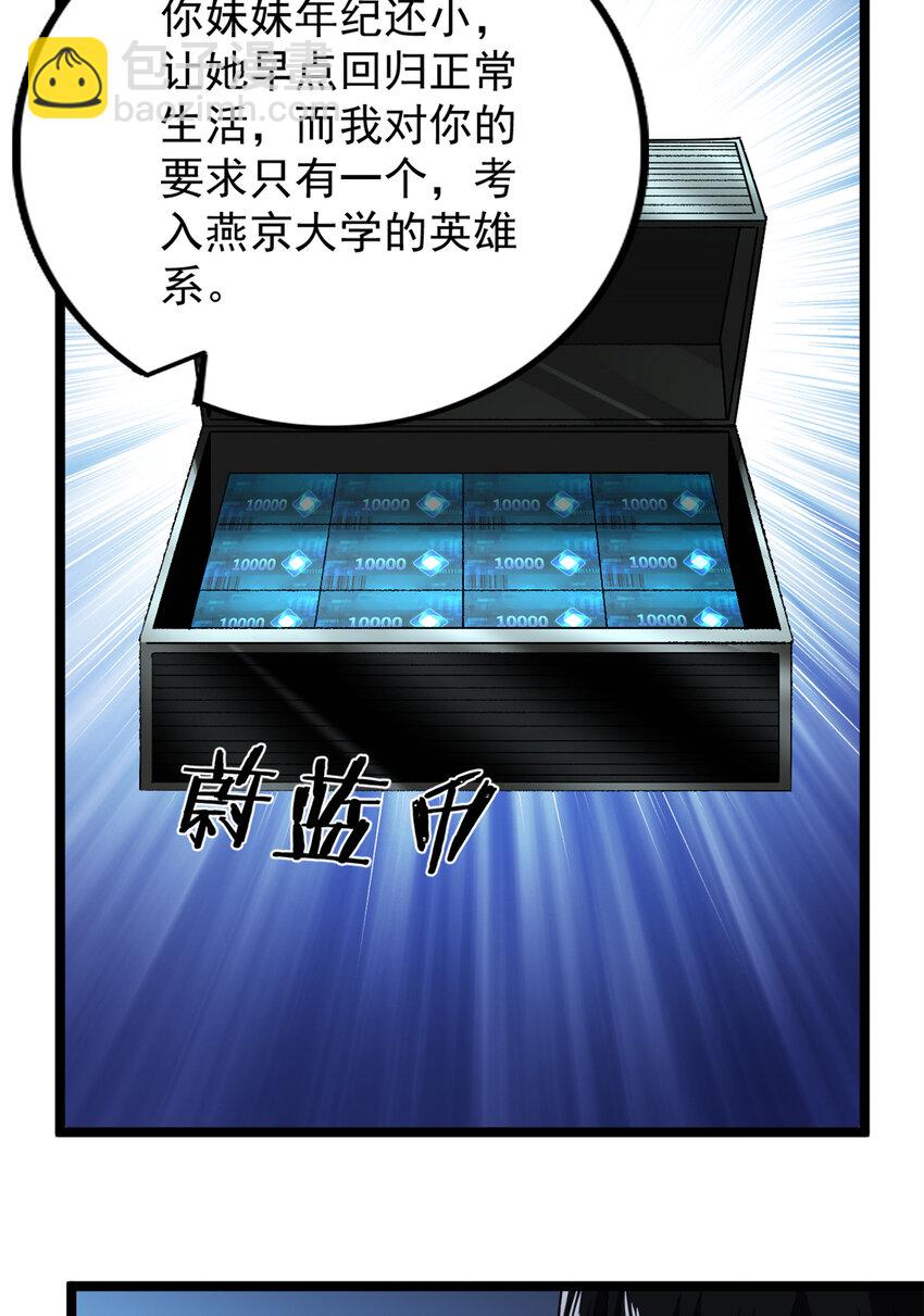 55 我失败了？-第56话