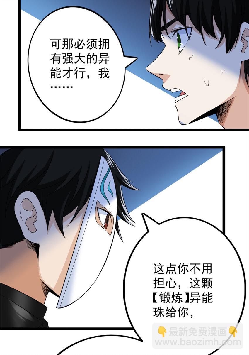 55 我失败了？-第56话
