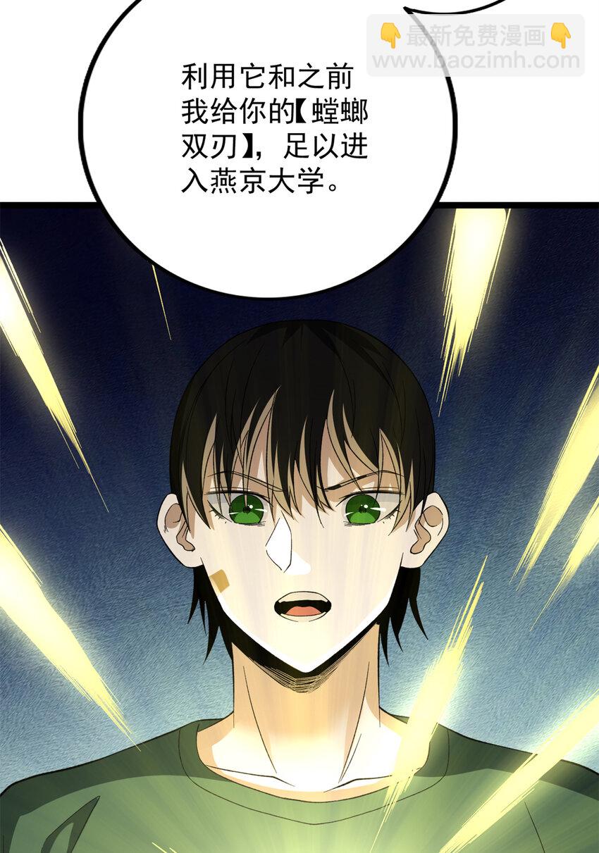 55 我失败了？-第56话