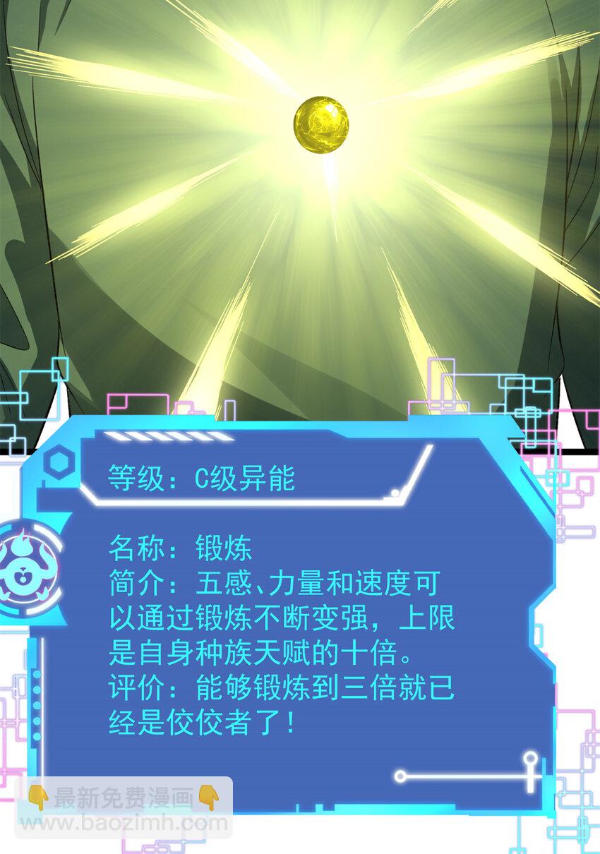 55 我失败了？-第56话