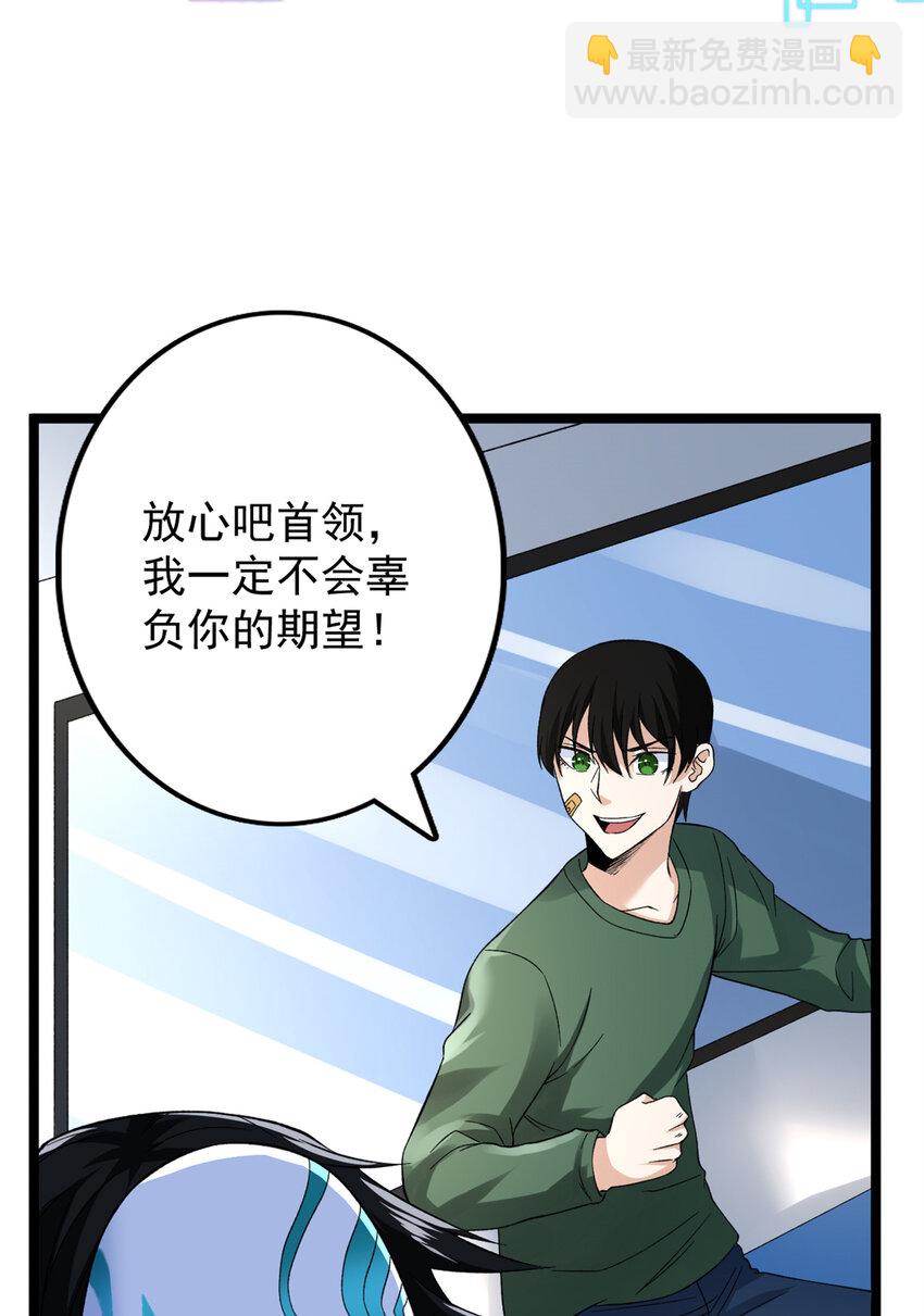 55 我失败了？-第56话