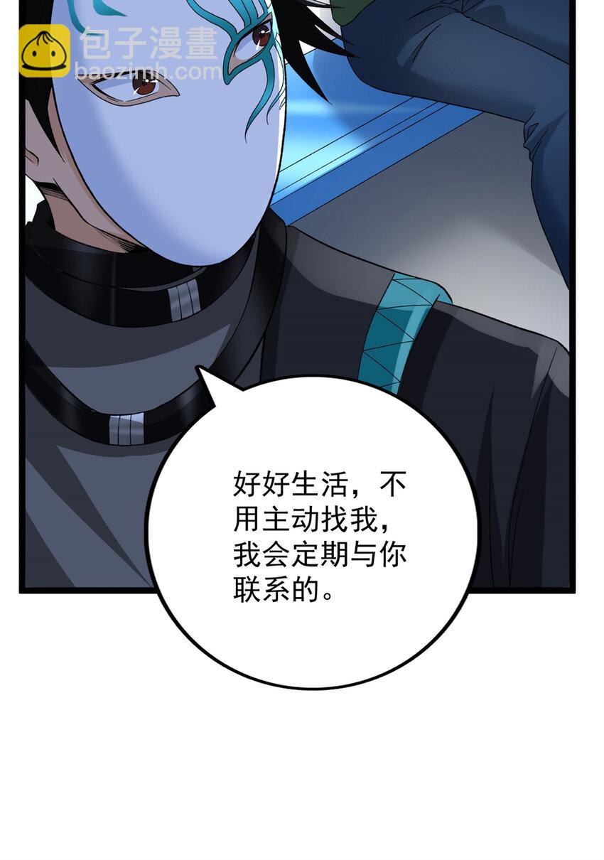 55 我失败了？-第56话