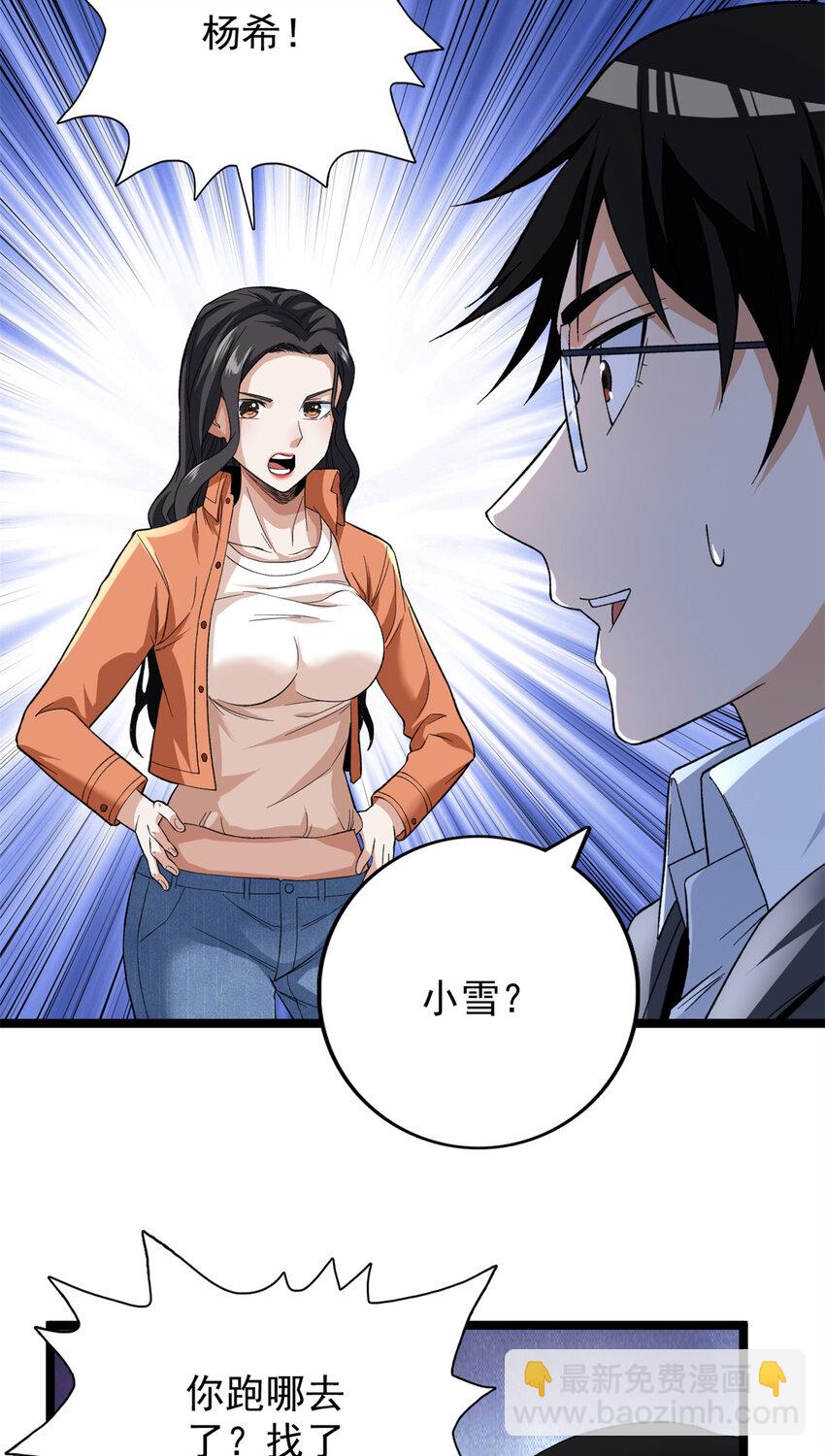 55 我失败了？-第56话