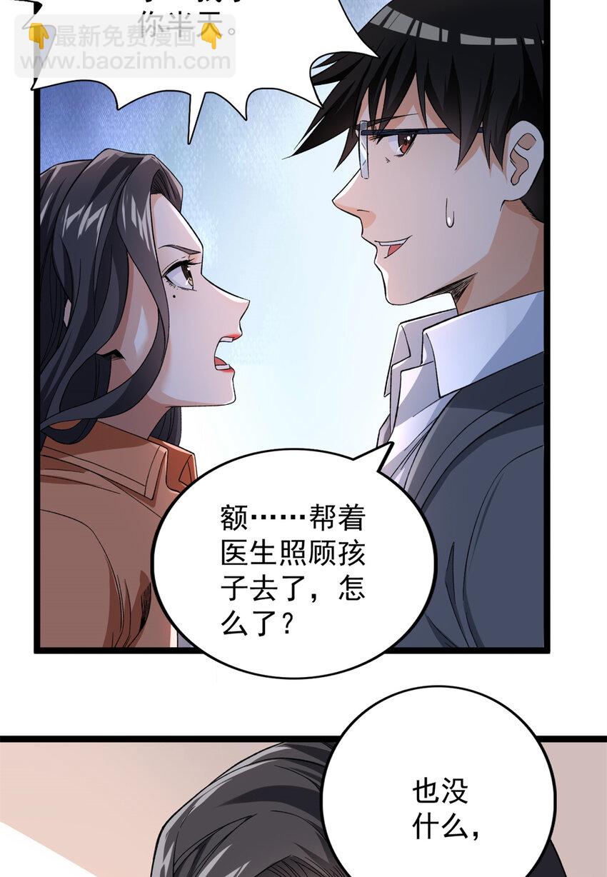 55 我失败了？-第56话